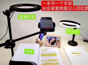 抖音小白直播课堂，一本书，一个支架，坐在家里就能日入四位数【揭秘】-逐风项目库