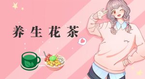 冷门暴利的最新项目，养生花茶！八九月正是红利期，月入10w不是梦【揭秘】-逐风项目库