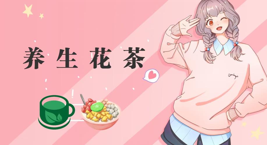 冷门暴利的最新项目，养生花茶！八九月正是红利期，月入10w不是梦【揭秘】-逐风项目库