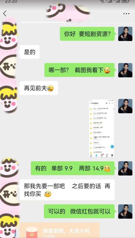外面收费3680的短剧私域玩法，有手机即可操作，一单变现9.9-99，日入800很轻松【揭秘】-逐风项目库