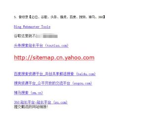 网站关键词截流以及刷取长期关键词【无备案可做】-逐风项目库