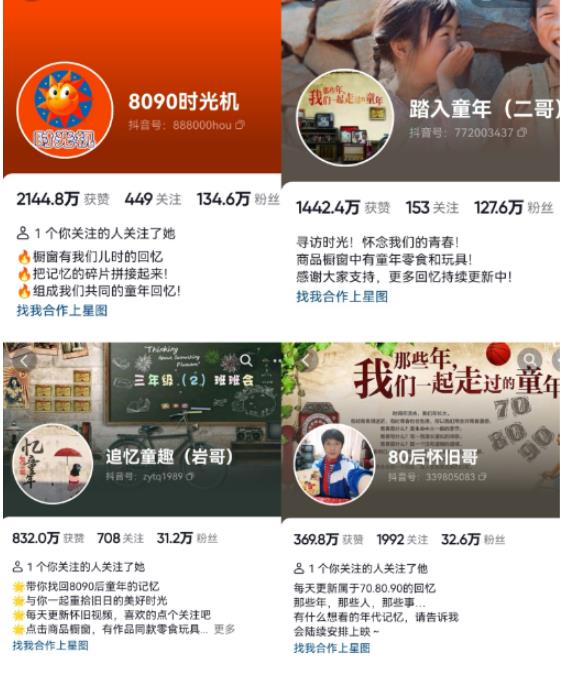 抖音8090后怀旧视频玩法，小白新手可操作，迅速涨粉变现（教程+素材）【揭秘】-逐风项目库