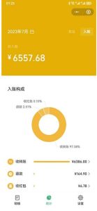 一单利润19.9-99，小红书卖教资考试资料，一部手机日入600（揭秘）-逐风项目库