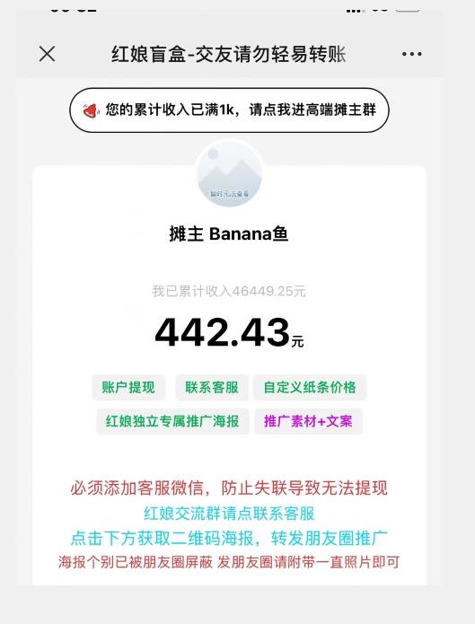 盲盒交友5.0，男粉变现实操项目，亲测变现效果极好【揭秘】-逐风项目库