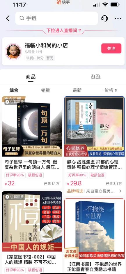 思维语录：快速涨粉变现，简单粗暴，手把手教你打造爆款视频！（教程+AI使用）【揭秘】-逐风项目库