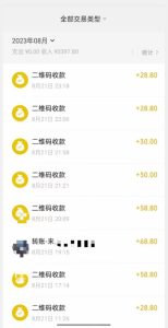 重磅揭秘！日入500+2023年9月yw男粉计划8.0全新玩法——《人性的利益》-逐风项目库