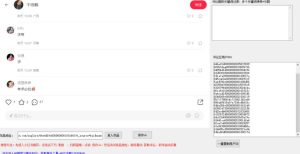 小白都会用的小红书精准用户id采集器日引流精准粉可达到100+（软件+教程）-逐风项目库