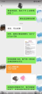 一个闷声发大财的冷门项目，同城家教中介，操作简单，一个月变现7000+，保姆级教程-逐风项目库