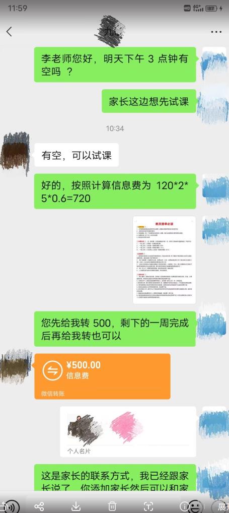 一个闷声发大财的冷门项目，同城家教中介，操作简单，一个月变现7000+，保姆级教程-逐风项目库
