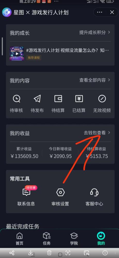 单日收入2k，抖音手游大揭秘，靠手游暴力变现，无脑玩法（资料＋教程）【揭秘】-逐风项目库