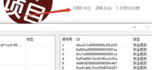 首发价值几千，小红书无限关注，暴力引流创业粉，精准粉揭秘-逐风项目库