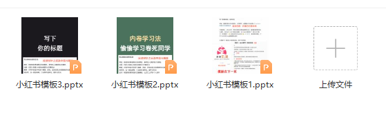 图片[3]-小红书爆款封面和模板源文件-逐风项目库