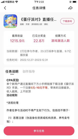 快手无人挂机直播蛋仔游戏，一天收入700+流程简单人人可做（送10G素材）-逐风项目库