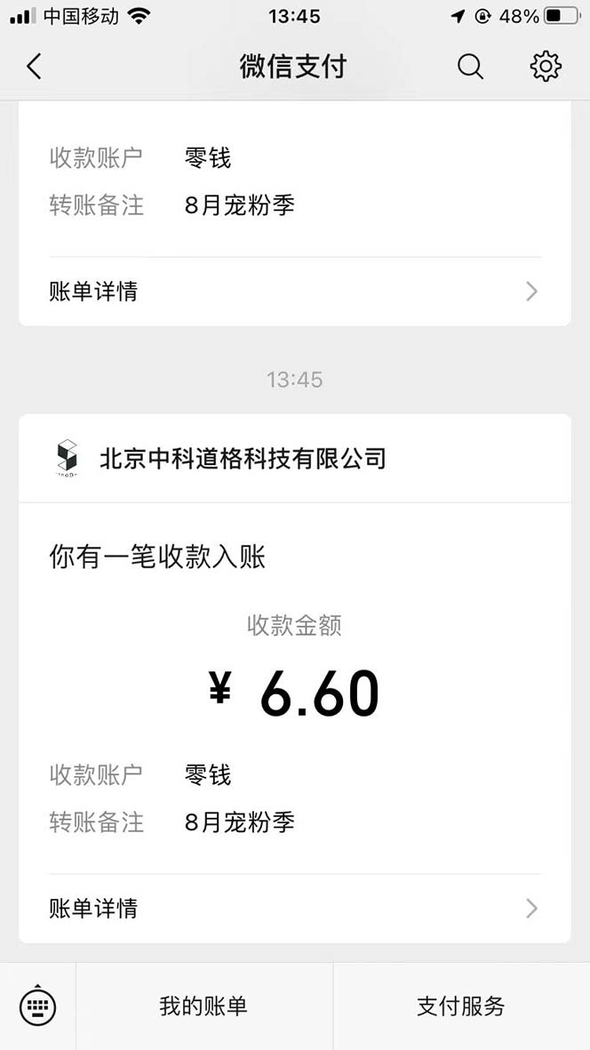 接码无限撸红包一分钟0.6无脑操作一天保底利润200-逐风项目库