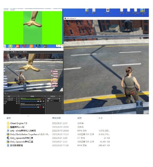 最近超火的视频整蛊游戏only climb破解版下载以及直播玩儿法【软件+教程】-逐风项目库