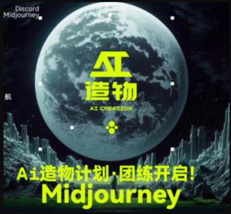 2023AI造物计划团练课第1期，积极拥抱新技术、新变革-逐风项目库