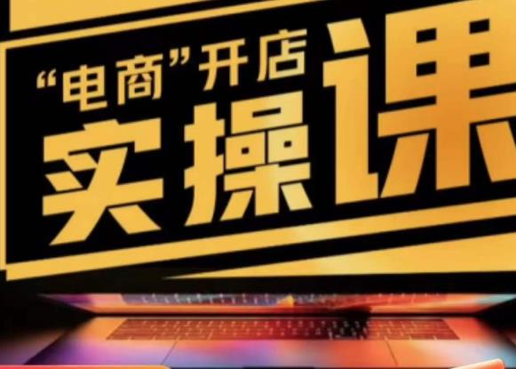 商品卡实操流程有货源/无货源，抖音小店无货源精细化的全套流程，抖音小店不动销起店的流程-逐风项目库