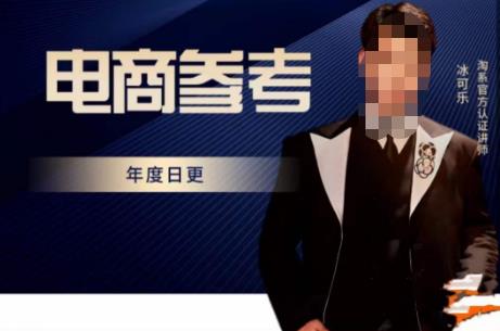 电商冰可乐·电商参考，电商模式，电商见解，流量动向等，传播正确的知识，让选择大于努力-逐风项目库