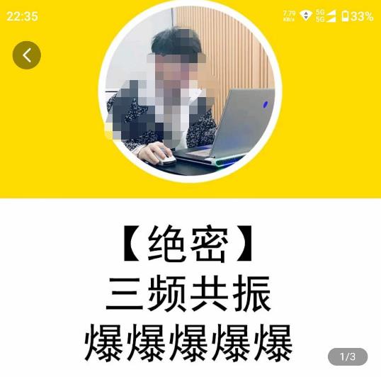 一齐·短视频付费5天快速起号持续连爆，带你脱离gmv不稳定苦海，带你爆爆爆爆爆爆-逐风项目库