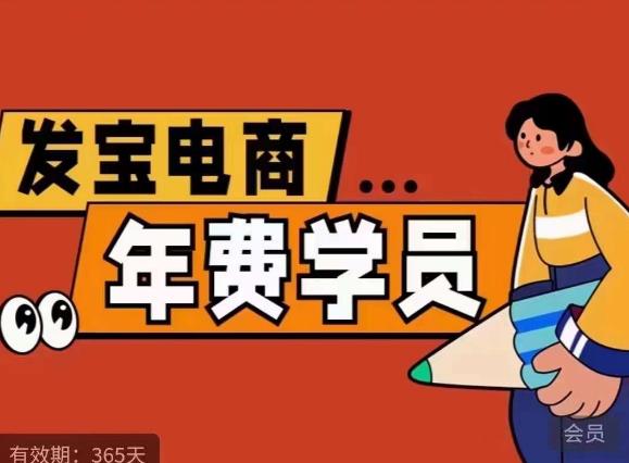 纪主任·拼多多年费会员，0基础起店的详细系列课程+当下最牛的低价起量玩法+简单粗暴的动销玩法-逐风项目库