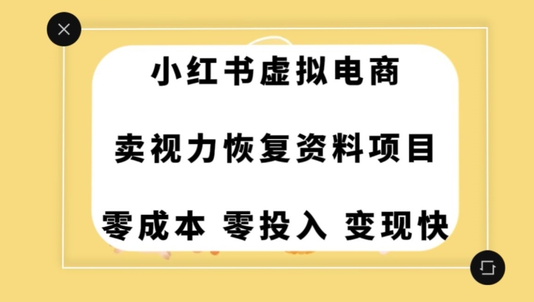 0成本0门槛的暴利项目，可以长期操作，一部手机就能在家赚米【揭秘】-逐风项目库