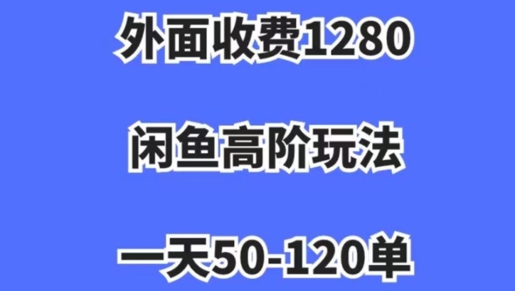 蓝海项目，闲鱼虚拟项目，纯搬运一个月挣了3W，单号月入5000起步【揭秘】-逐风项目库