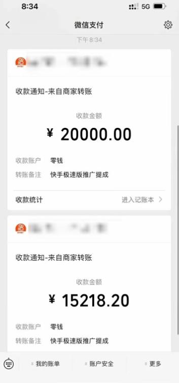 快手极速版拉新自动引流+自动裂变+自动成单【系统源码+搭建教程】-逐风项目库