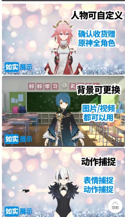 外面收699的抖音漫画虚拟人直播教程，不用真人出镜，一部手机，用虚拟人物玩转抖音无人直播-逐风项目库