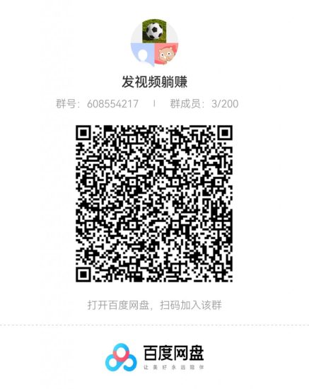 发视频躺赚日入200+整套方案可落地操作，相对简单，新手小白可上手【教程+素材】-逐风项目库