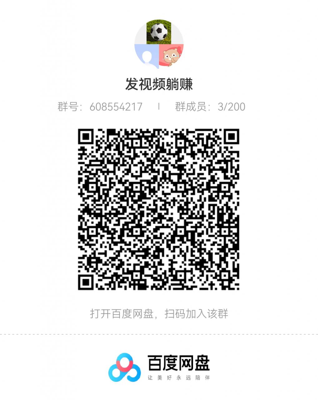 发视频躺赚日入200+整套方案可落地操作，相对简单，新手小白可上手【教程+素材】-逐风项目库