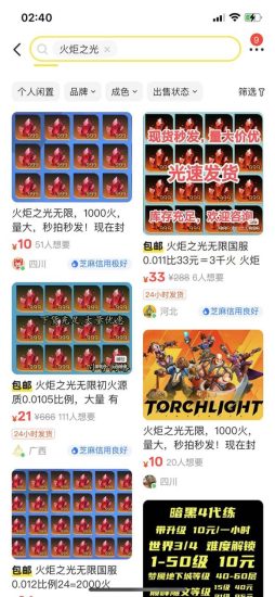 最新工作室内部火炬之光搬砖全自动挂机打金项目，单窗口日收益10-20+-逐风项目库