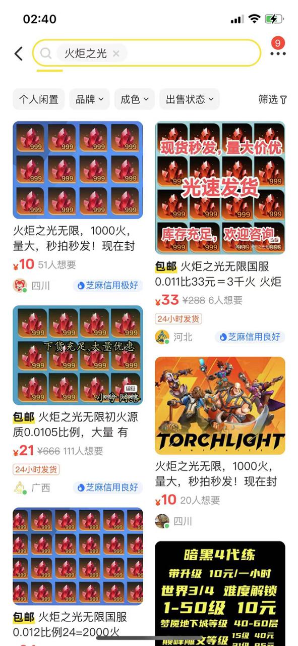 最新工作室内部火炬之光搬砖全自动挂机打金项目，单窗口日收益10-20+-逐风项目库