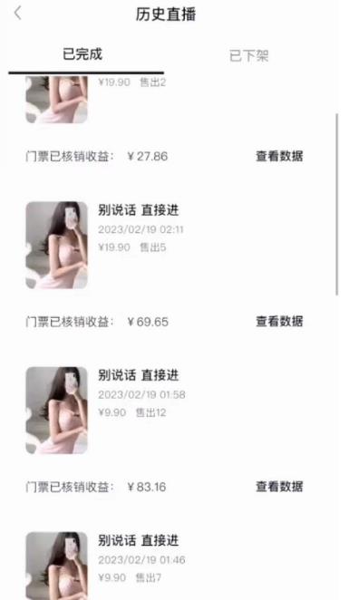 抖音黑屏撸门票撸礼物玩法，单手机即可操作，直播抖音号就可以玩，一天三到四位数-逐风项目库