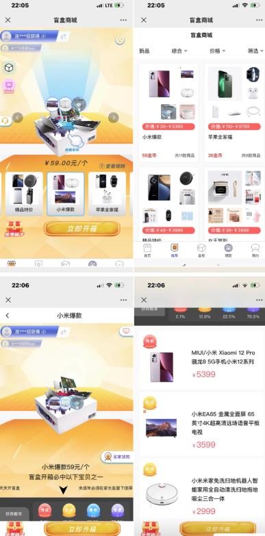 抖音最火数码盲盒4.0直播撸音浪网站搭建【开源源码+搭建教程】-逐风项目库