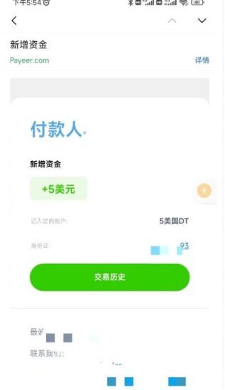 最新国外Volutic平台看邮箱赚美金项目，每月最少稳定低保5000+【详细操作教程】-逐风项目库