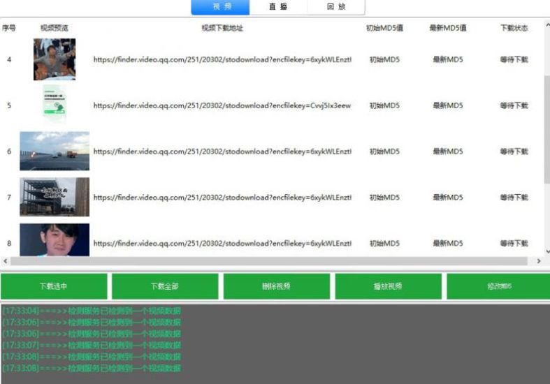 首发视频号视频加直播无水印超清下载，可以随意剪辑【软件+教程】-逐风项目库