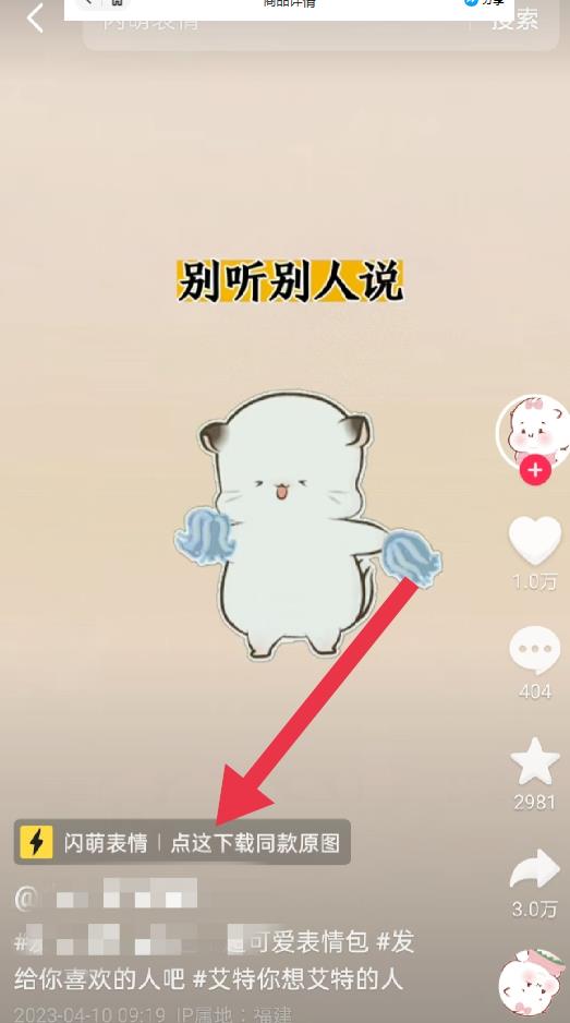 表情包8.0玩法，搞笑撩妹表情包取图小程序，收益10分钟结算一次，趋势性项目-逐风项目库