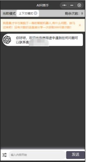 全网首发-ChatGPT3.1微信小程序部署搭建，自带流量主版本【源码+教程】-逐风项目库