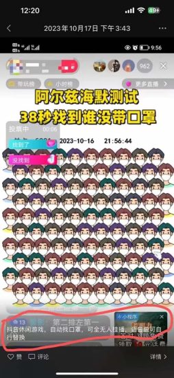 无人直播休闲小游戏挂载（自动找口罩）变现轻松日入300+-逐风项目库