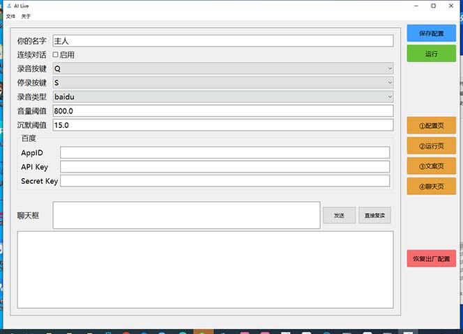 最新AI全自动无人直播挂机，24小时无人直播间，AI全自动智能语音弹幕互动-逐风项目库