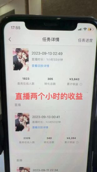 QQ音乐无人直播APP拉新，0基础小白2小时收入4200 不封号新玩法(附500G素材)-逐风项目库