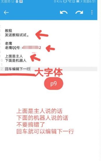 【引流必备】QQ云端自动回复机器人，自定义话术云端回复【永久脚本+详细教程】-逐风项目库