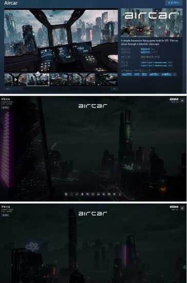 AirCar全景直播项目2023年抖音最新最火直播玩法（兔费游戏+开通VR权限+直播间搭建指导）-逐风项目库