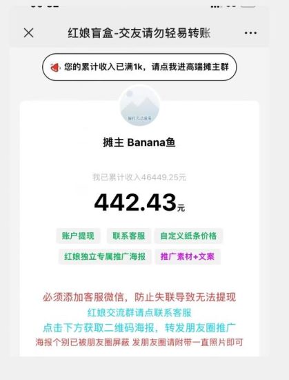 盲盒交友5.0，男粉变现实操项目，亲测变现效果极好【揭秘】-逐风项目库