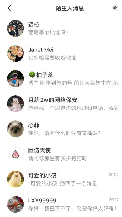 流浪狗暴力变现项目+0撸日入3000+的案例分享课【项目流程+操作详解】-逐风项目库