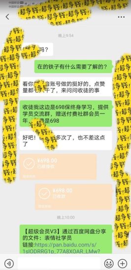 蓝海项目表情包全新升级5.0玩法，100%原创，一天操作半小时，轻松实现日入500+【揭秘】-逐风项目库