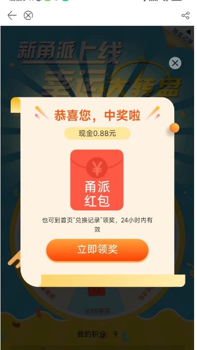 最新某新闻平台接码无限撸0.88元，提现秒到账【详细玩法教程】-逐风项目库
