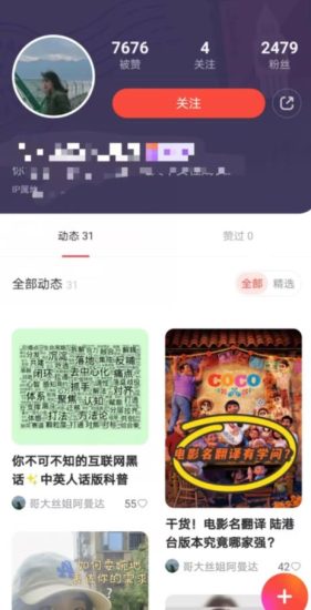 有道词典，前景无限的新图文搬运平台，正在红利期，流量巨大【揭秘】-逐风项目库