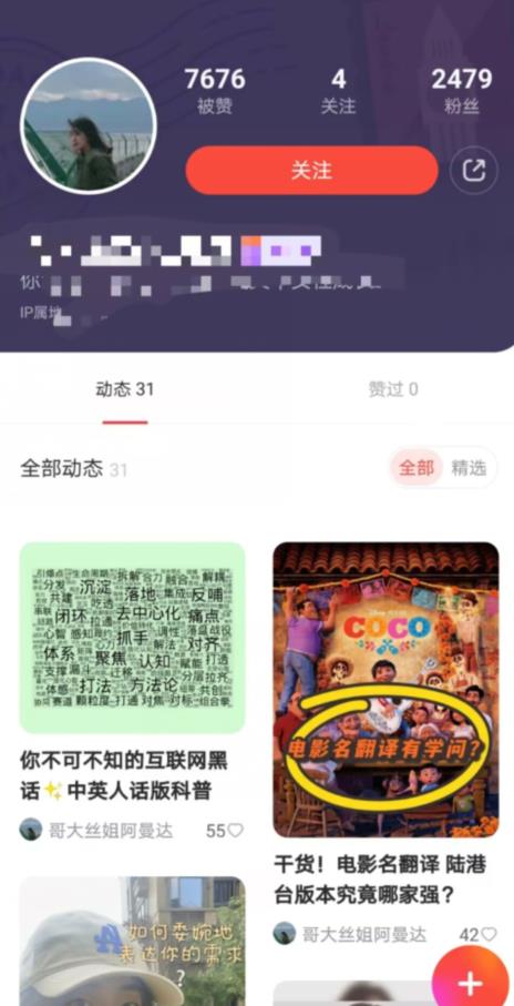 有道词典，前景无限的新图文搬运平台，正在红利期，流量巨大【揭秘】-逐风项目库