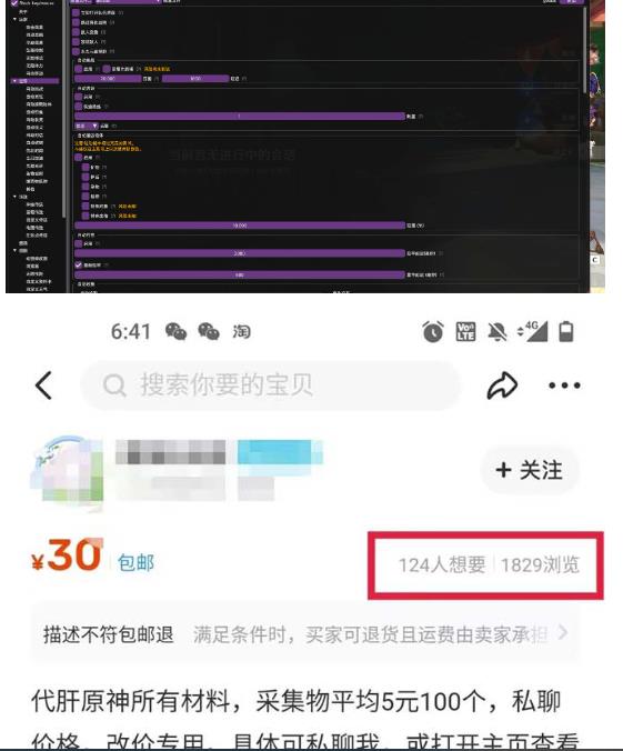 游戏搬砖-外面收费998的端游原神辅助脚本轻松挂机单号日入100+(脚本+教程)-逐风项目库